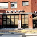 미정감자탕 | [동탄 맛집] 미정감자탕 / 뜨끈한 국물과 부드러운 살코기가 일품인 곳