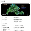 포항골프장(회원제) | 오션힐스포항cc 코스 후기