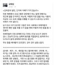 [펌] 김어준이 미투운동을 공작적 관점에서 보는 이유 이미지