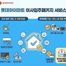 롯데하이마트 월배점 이미지