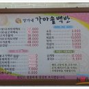 논산청과물