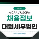 대원세무법인 - 밀양시 시청서길 40-1 | 대원세무법인