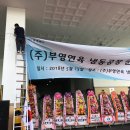 (주)부영연육