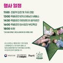 강주학교캠프 이미지