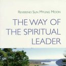 The Way Of The Spiritual Leader 이미지