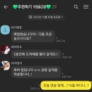 도연농원 | [공지] 예수님의 생신을 축하하며 12월 자베일상 Go!