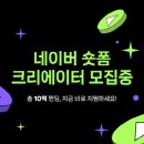 숏폼 영상 제작 나도 숏폼 크리에이터 이미지