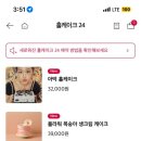 우아케이크 이미지