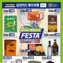 트레이더스 군포점 이미지