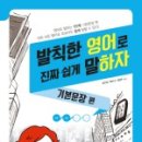 진짜 쉬운 영어 이미지