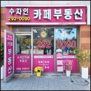 호매실한양수자인공인중개사사무소 이미지