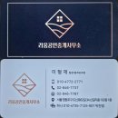 리움공인중개사사무소 이미지