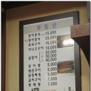 무등산민물장어 Daum카페