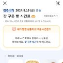 파리바게트 비하점 이미지