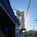 갈릴리수산 - 평택시 이충로 49-33 | 갈릴리수산