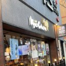 울산 동구 일산지 회식장소 단체모임장소 교촌치킨 화정점 내돈내산 후기