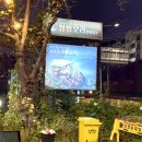 쌍쌍오리한마당 이미지