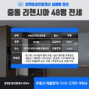 리첸시아중동공인중개사사무소 네이버블로그
