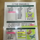 더오니기리신평점 이미지