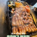 얼음창고 | 대구 서구청 맛집 서대구역 근처 육즙창고 솔직 후기