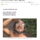 숨막히는 스토리.. 진정으로 고귀한 삶... SBS스페셜 &#39;요한. 씨돌, 용현&#39; 이미지