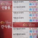 천안 삼거리 휴게소 상행 맛집 메뉴부터 호두과자까지