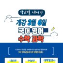 열공수학전문학원 이미지