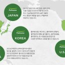(주)풀무원 - 춘천시 | (주)풀무원
