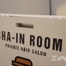 차인룸 이미지