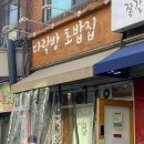 풍년상회다락방 네이버블로그