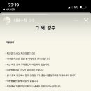 그해, 경주 이미지