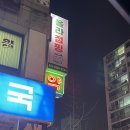 올라점핑다이어트