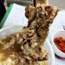 최고집갈비탕갈비찜 이미지