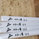 마녀김밥위례점