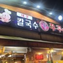 대구신쭈꾸미 네이버블로그