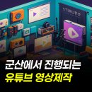 유튜브제작소 이미지