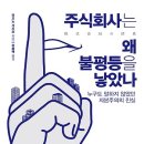 주식회사진보 오마이뉴스