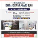 이희성한의원 이미지