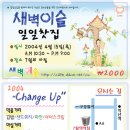 이슬찻집