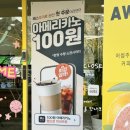 어썸탕후루 이미지
