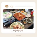 서종대왕낙지 안양점 | 안양 관양동 맛집 서종대왕낙지 몸보신 제대로 되는 낙지요리