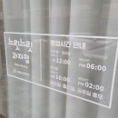느릿느릿과자점