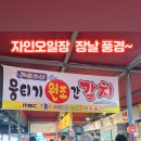 자인공설시장(서부리) 이미지