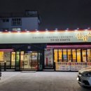삼겹식당인천신기점