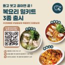 생생복국