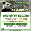‘안녕 할부지’ 뒤늦은 관람,특전 수령후기
