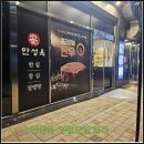 호매실로 | 수원 호매실 소고기 맛집 안성옥 재방문 후기 호매실로 90번길 맛집 제대로 검증했어요