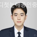첫눈에공인중개사사무소 이미지