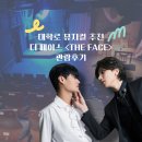 더53(the53) | 대학로 공연추천 뮤지컬 THE FACE<더페이스>관람후기 공연시간, 명당 좌석 꿀팁
