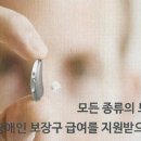 에바다보청기 이미지